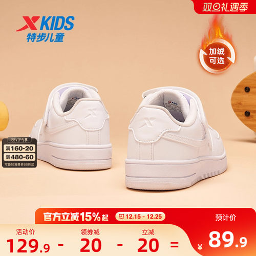 特步儿童休闲校园小白鞋板鞋