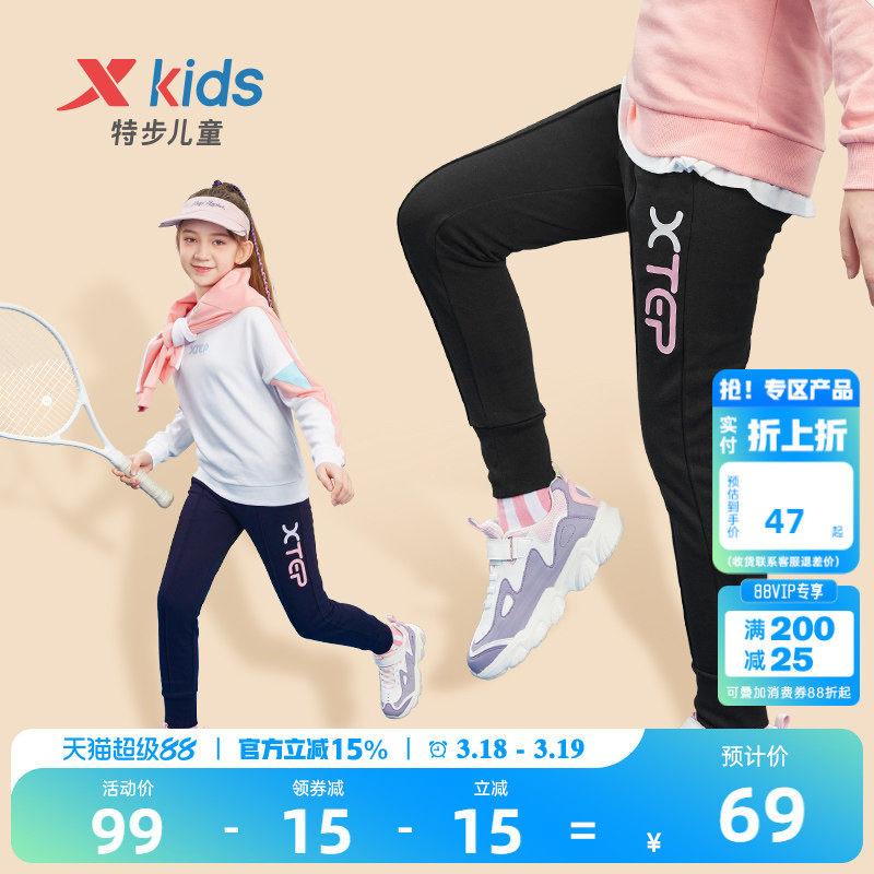 特步童装女童裤子春秋款2026年儿童春装中大童防蚊休闲运动裤长裤