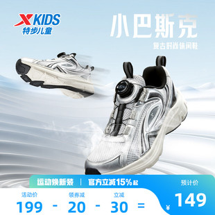 特步男童鞋2026新款春夏季儿童中大童网面透气运动鞋复古休闲鞋子