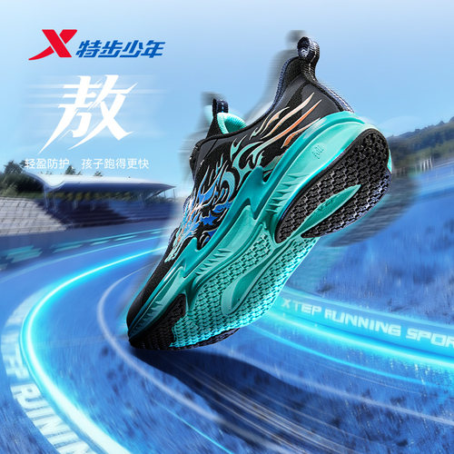 特步童鞋敖2.0儿童跑步鞋防滑男童运动鞋密网透气竞速男孩鞋子