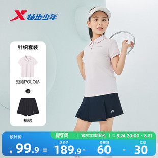 特步童装女童短裙套装2026年夏季新款儿童polo衫短袖裤裙两件套夏
