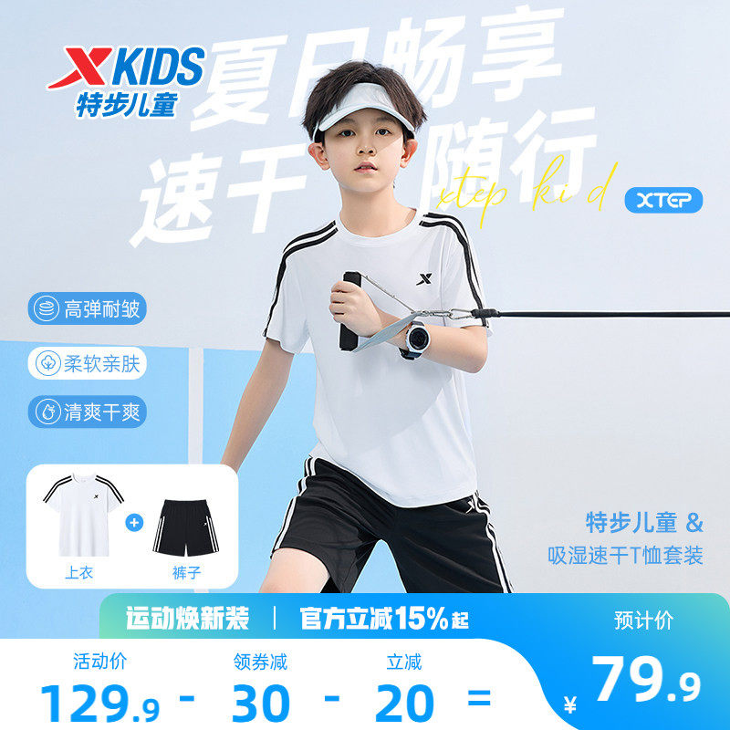 特步童装儿童运动套装2026年夏季新款男童短袖短裤两件套男孩夏装
