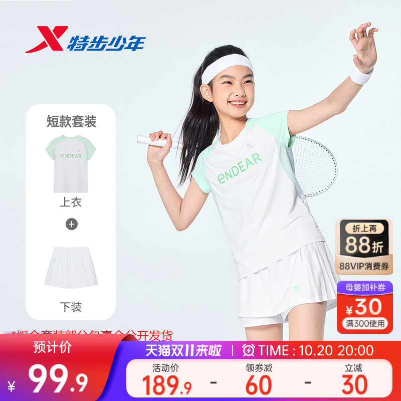 特步童装女童夏套装羽毛球服裤裙套装圆领短袖针织衫儿童运动套装