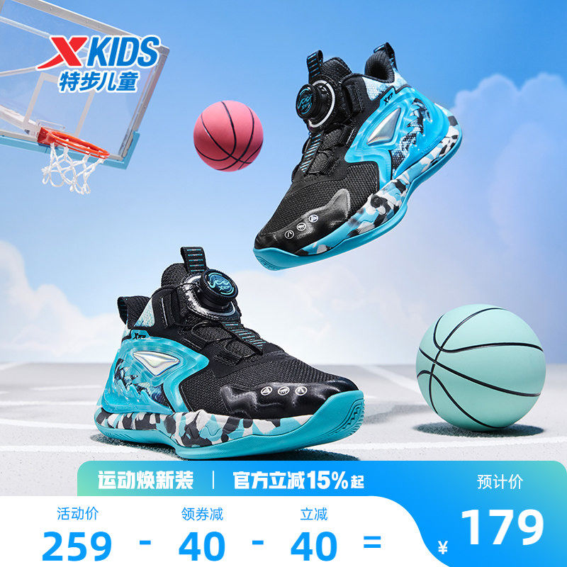 特步童鞋春季新款正品男款实战耐磨篮球鞋男童减震回弹防滑运动鞋