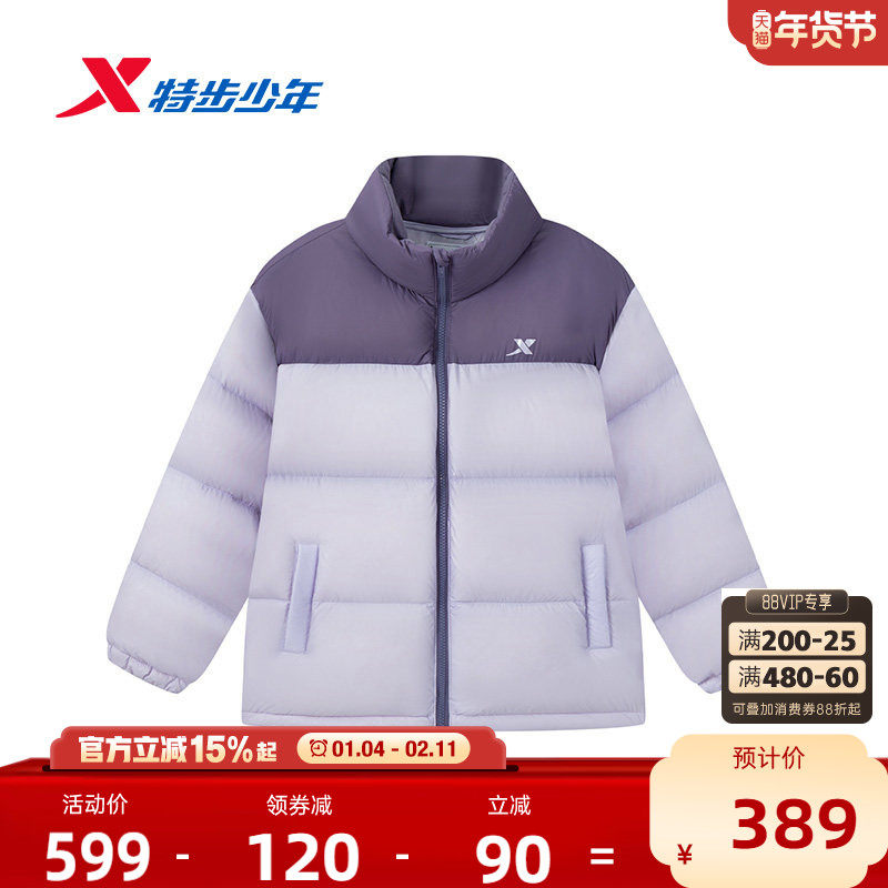 【商场同款】特步童装儿童羽绒服女童秋冬季新款保暖亲肤大童外套,童装/婴儿装/亲子装,羽绒服,淘宝优惠券,粉丝福利购,淘宝优惠卷