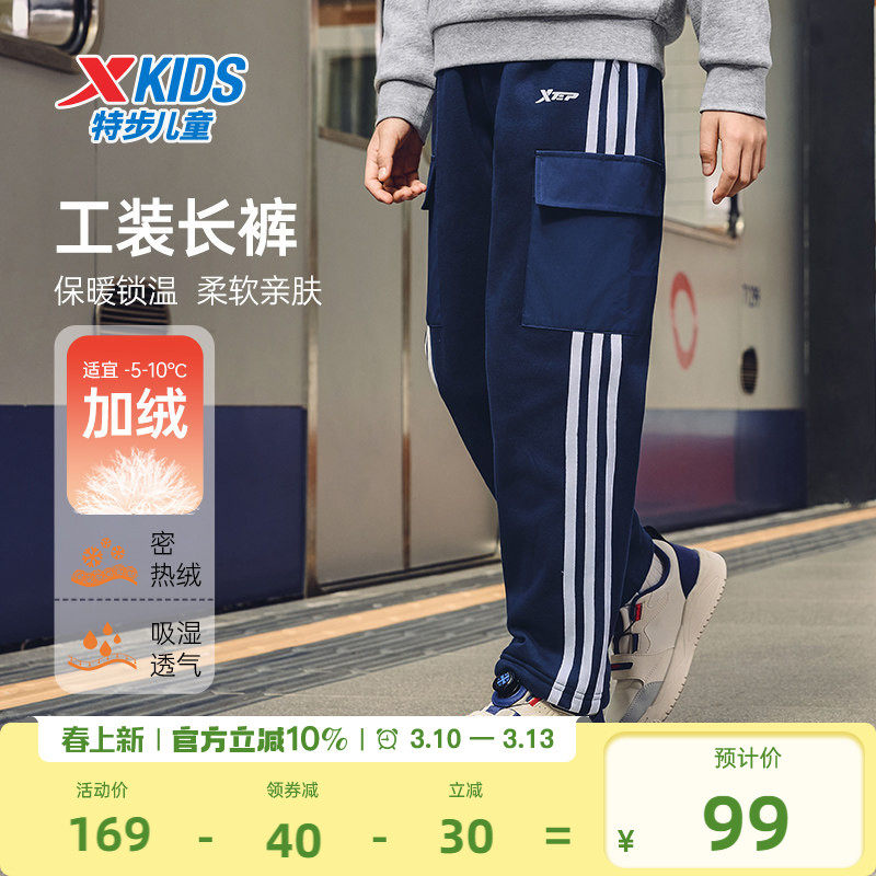 特步童装男童加绒工装裤儿童阔腿裤2026春秋新款条纹运动裤子大童