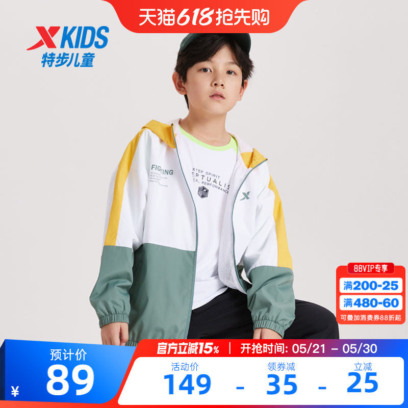 特步童装男童外套2026春夏季新款儿童透气薄风衣防风运动服上衣冬