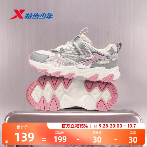 星辰｜特步童鞋秋季新款女童鞋防滑休闲运动鞋透气网面鞋子跑步鞋