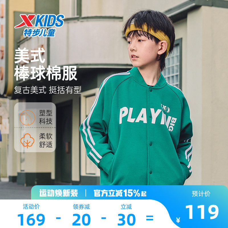 特步童装儿童运动外套男童春秋季新款棒球服中大童冬针织开衫上衣