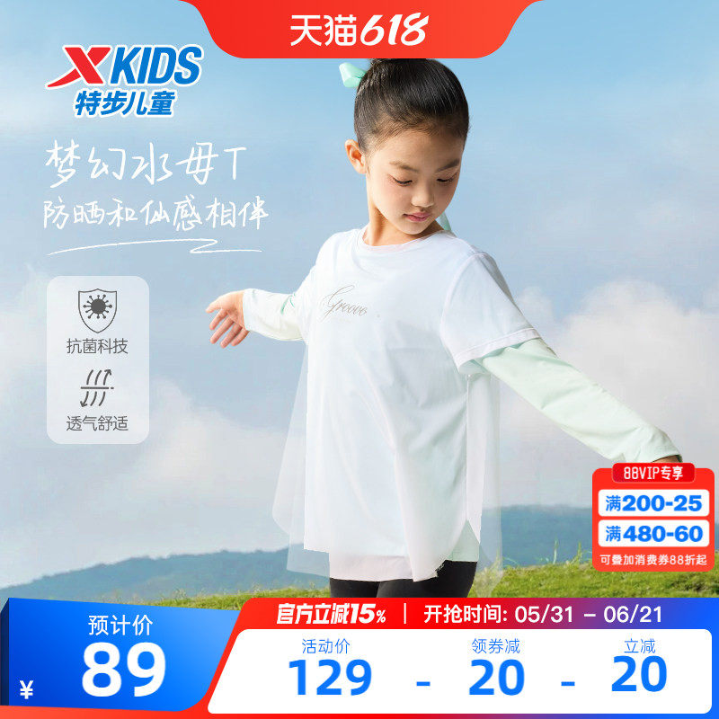特步童装儿童仙女长T女童2026春季新款户外抗菌长袖T恤假两件上衣
