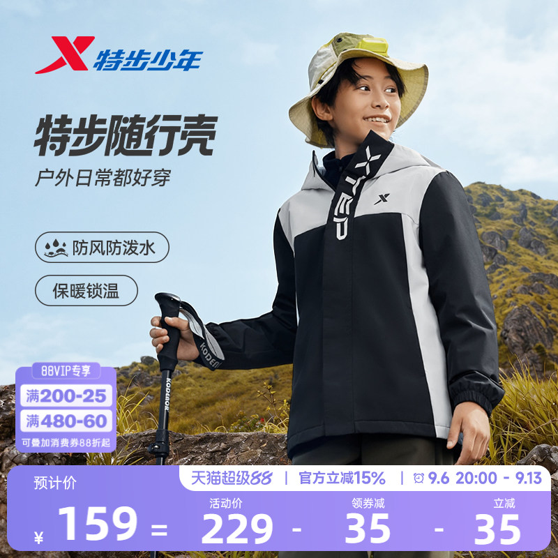 特步童装儿童外套男童秋冬季新款户外风衣加厚运动上衣防风青少年