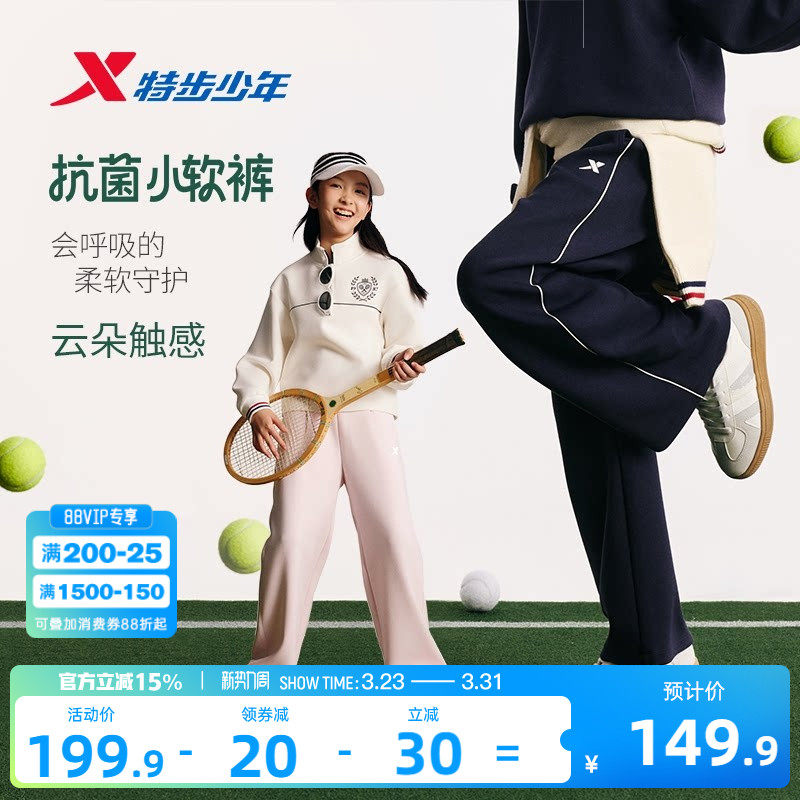 特步童装女童阔腿裤儿童直筒运动裤2026春秋新款大童抗菌休闲裤子