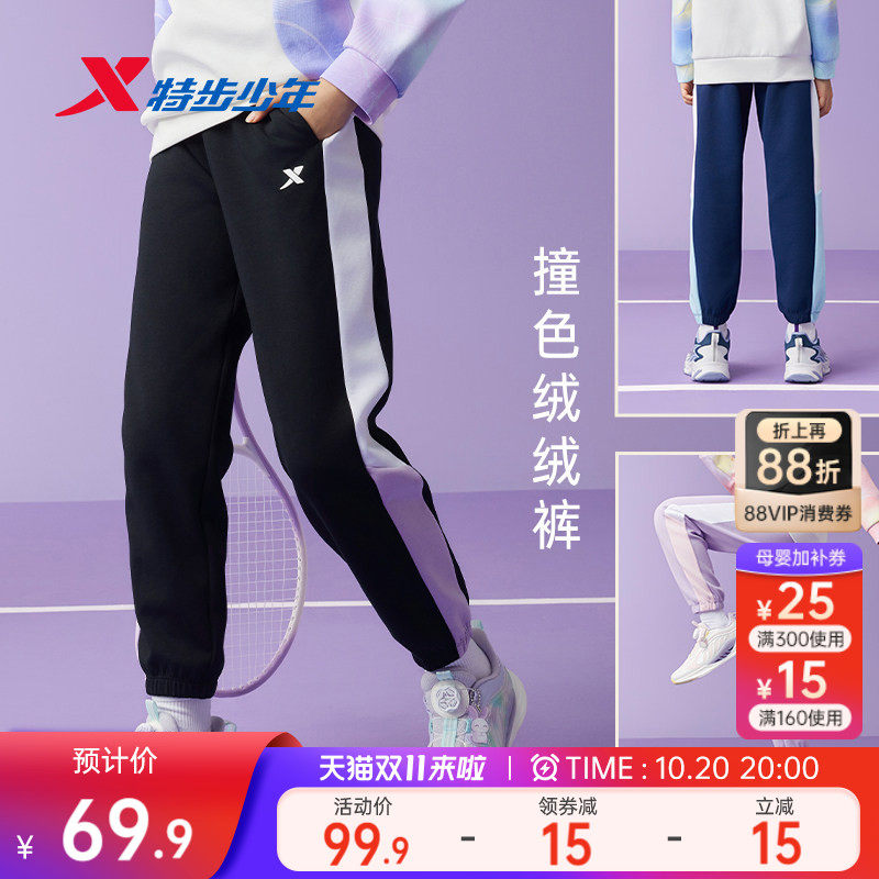 特步童装女童拼接长裤儿童运动裤2026秋季大童加绒裤秋装女孩裤子