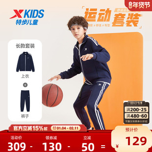 特步童装儿童套装男童2026新款儿童运动套装外套长裤运动服两件套