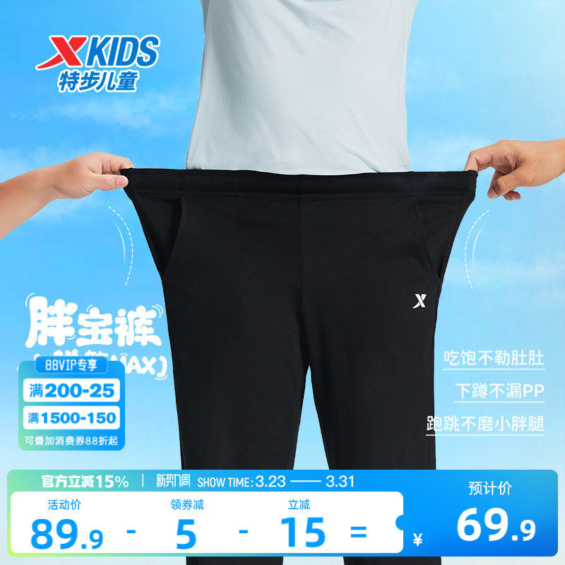 胖宝裤|特步童装儿童宽松长裤男童运动裤2026夏季款大童纯棉裤子