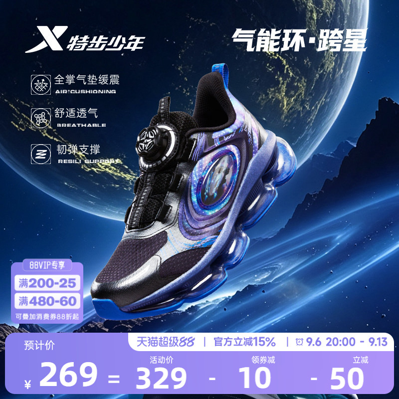 气能环跨星特步儿童运动鞋中大童鞋子全掌气垫宽楦跑鞋户外休闲鞋