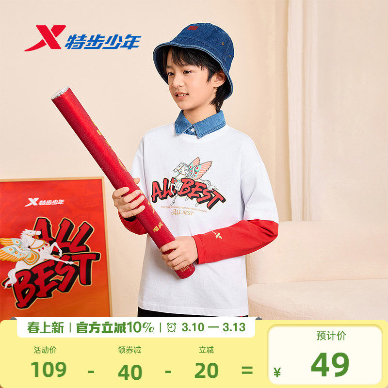福燈贺岁|特步童装男大童假两件印花长袖T恤针织上衣撞色款打底衫