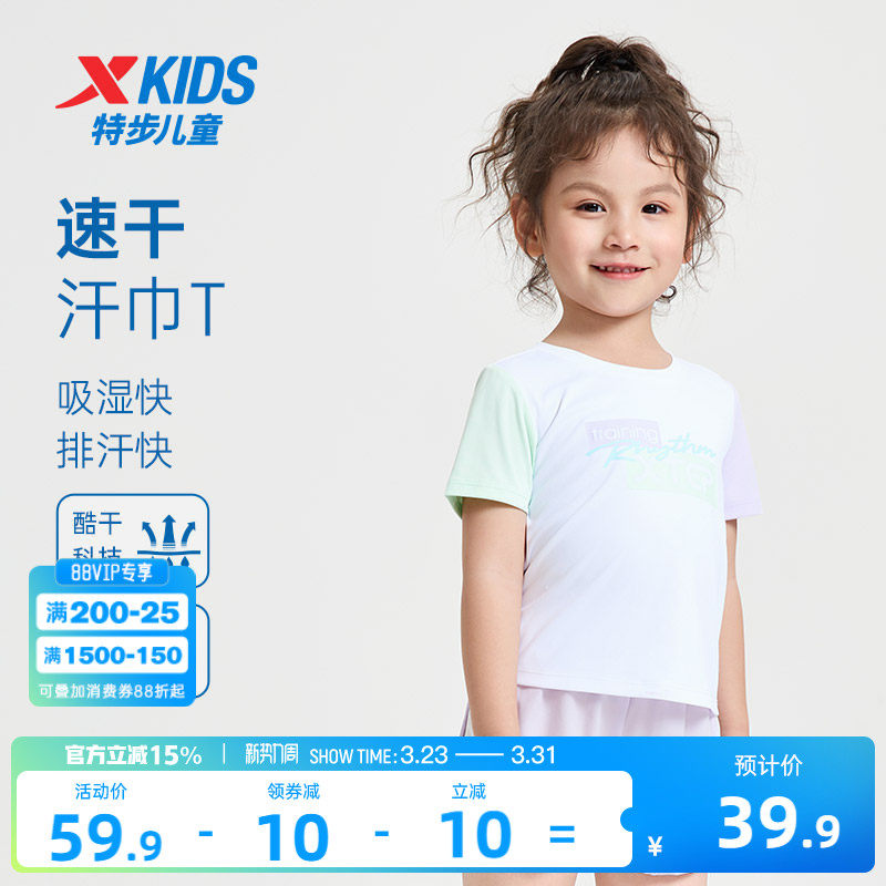 特步童装女童速干短袖T恤2026年夏季新款儿童运动短T小童宝宝夏装
