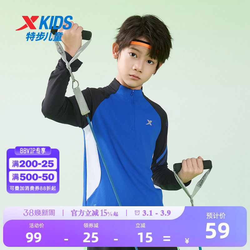 特步童装男童长袖T恤2026春季款儿童半开襟速干长t中大童运动上衣