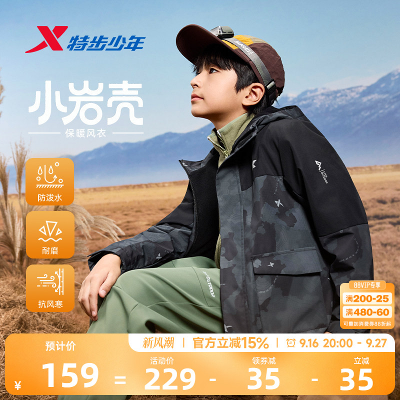 特步童装男童加厚款外套2026秋冬季新款运动风衣儿童迷彩上衣防风