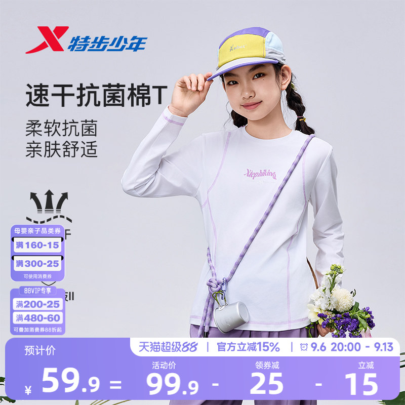 特步童装女大童长袖T恤圆领抗菌长袖上衣户外运动速干长袖针织衫