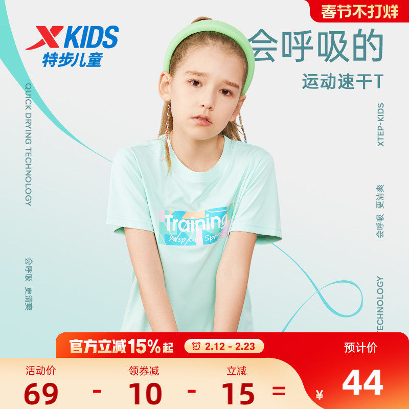 特步童装女童速干短袖T恤2026夏季新款儿童夏装大童打底衫上衣短T