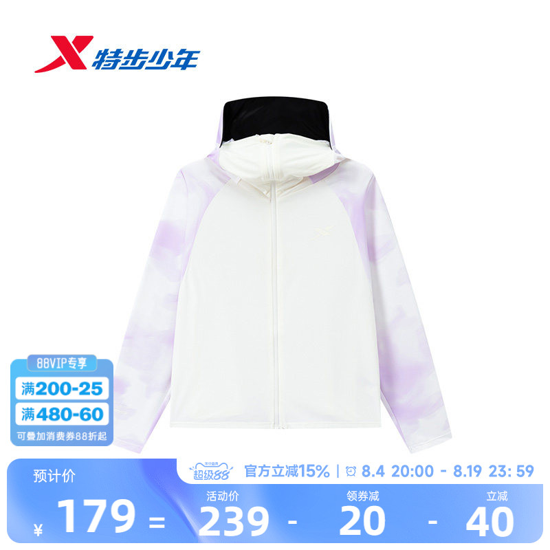 小凉伞3.0|特步童装儿童运动外套夏季新款女中大童薄款连帽外套