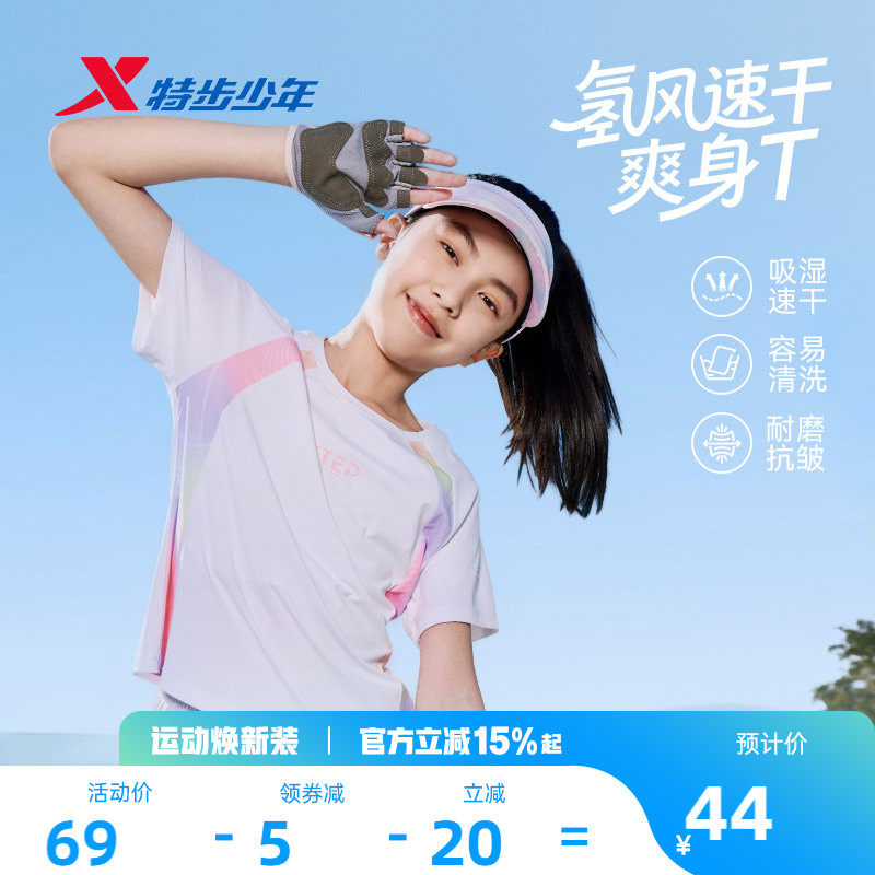 氢风|特步童装女童速干短袖T恤2026夏季新款儿童短T大童拼接上衣