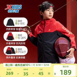 特步童装儿童外套男童三合一加绒冬装2026冬季新款防风运动服风衣