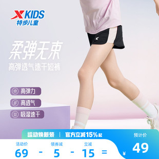 特步童装女童短裤外穿裤子2026夏季新款大童儿童薄款速干裤运动裤