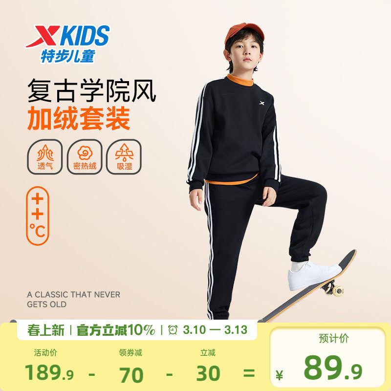 特步童装2026年春季男大童套装儿童运动服长袖套装卫衣长裤两件套