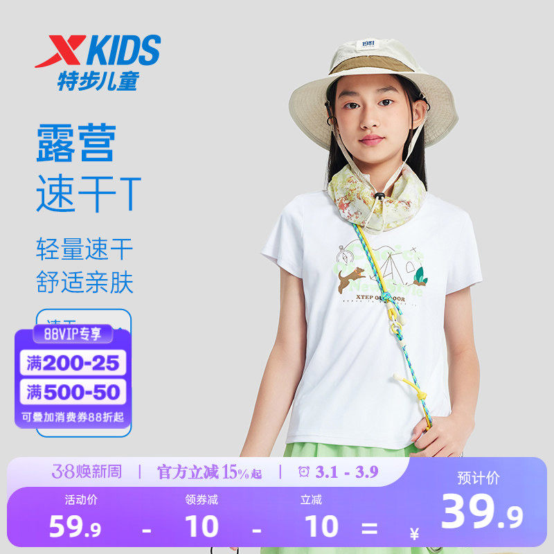 特步童装女童户外运动短T儿童速干上衣2026年夏季新款大童短袖T恤