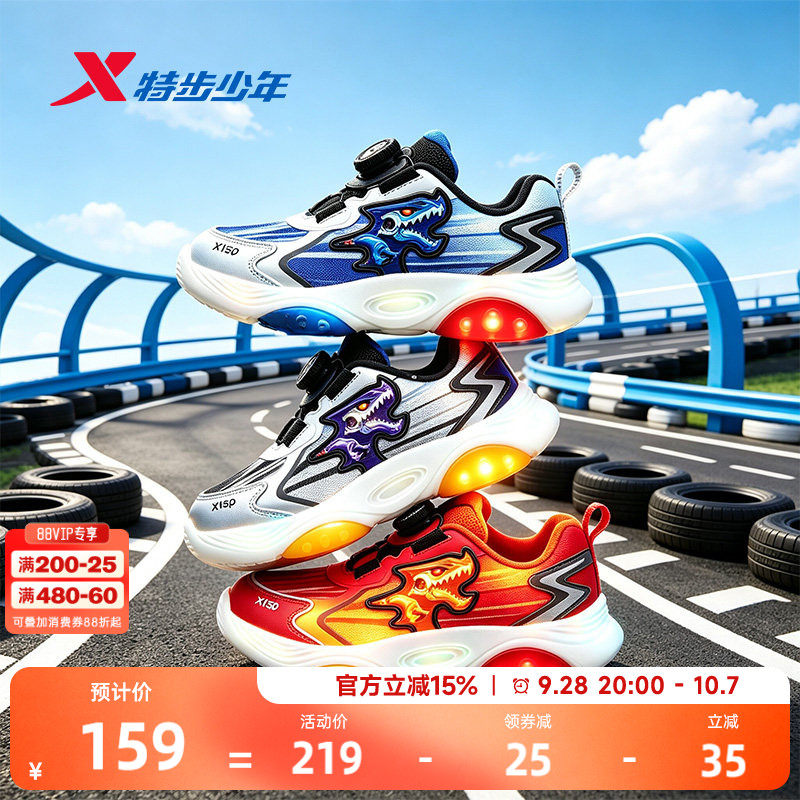 闪灯鞋|特步童鞋儿童运动鞋2026新款跑鞋休闲鞋男童小童潮酷鞋子