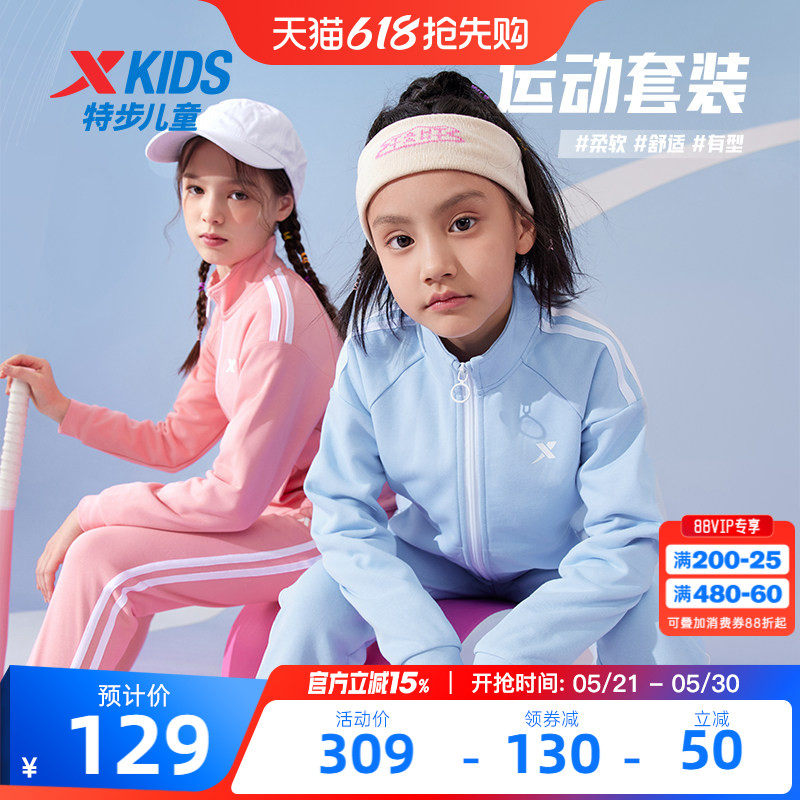 特步童装女童运动套装2026春季新款儿童两件套男大童开衫春装衣服