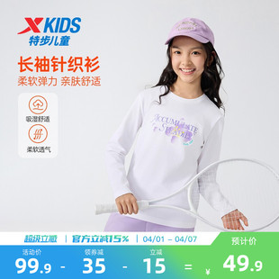 打底针织衫 特步童装 纯棉上衣儿童运动休闲长袖 女童春装 2026春季 款