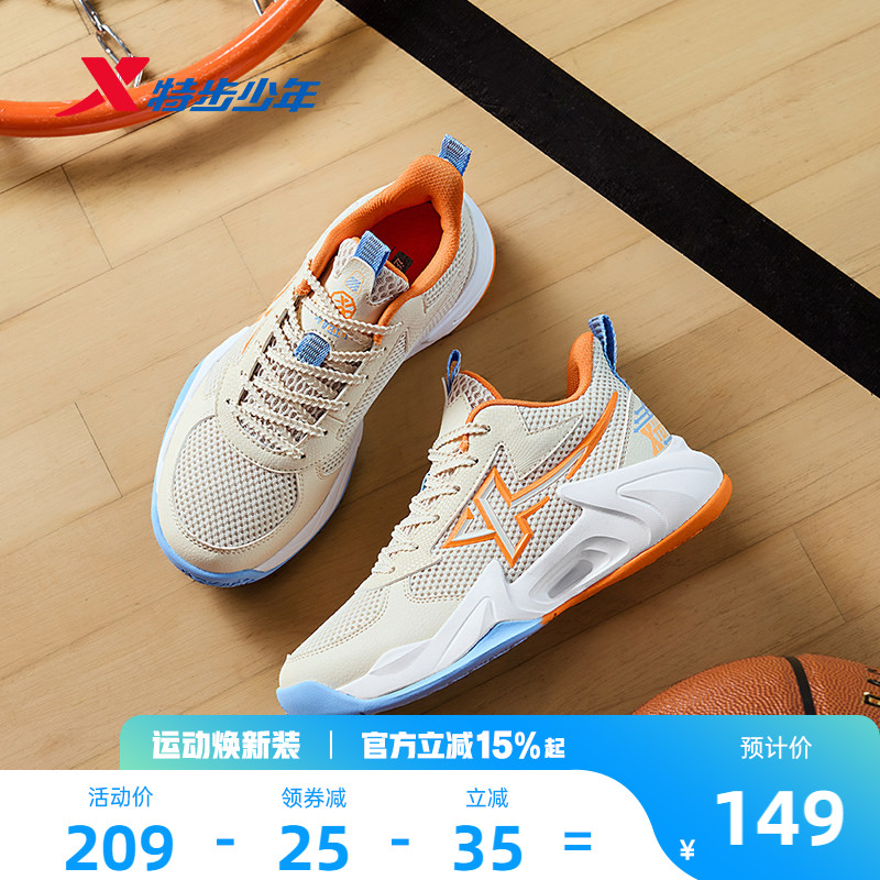 特步童鞋儿童篮球鞋2026夏季新款大童运动鞋男童鞋子耐磨训练鞋