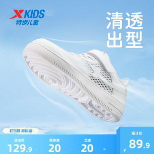 夏季 子運(yùn)動鞋 男童板鞋 透氣網(wǎng)面白色鞋 兒童小白鞋 女童鞋 特步童鞋 款
