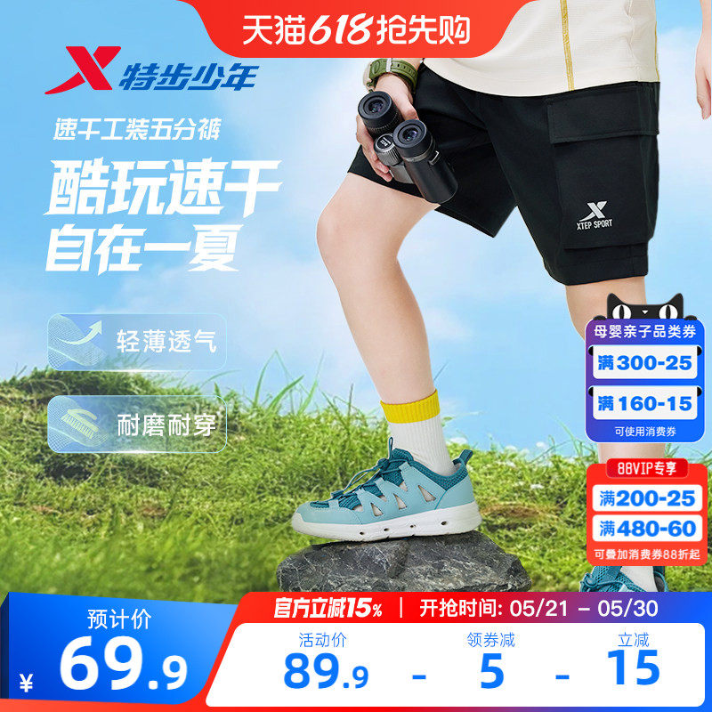 特步童装儿童工装五分裤男童户外裤子2026夏季款青少年薄款运动裤