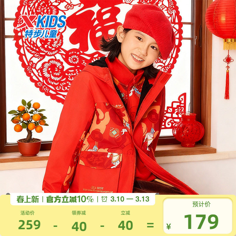 福燈贺岁|特步童装儿童加绒冬装外套女童新年红色马年拜年服上衣