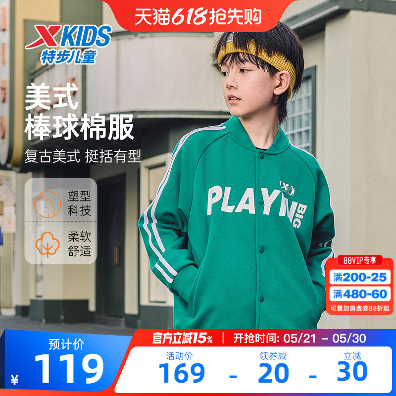 特步童装儿童运动外套男童春秋季新款棒球服中大童冬针织开衫上衣