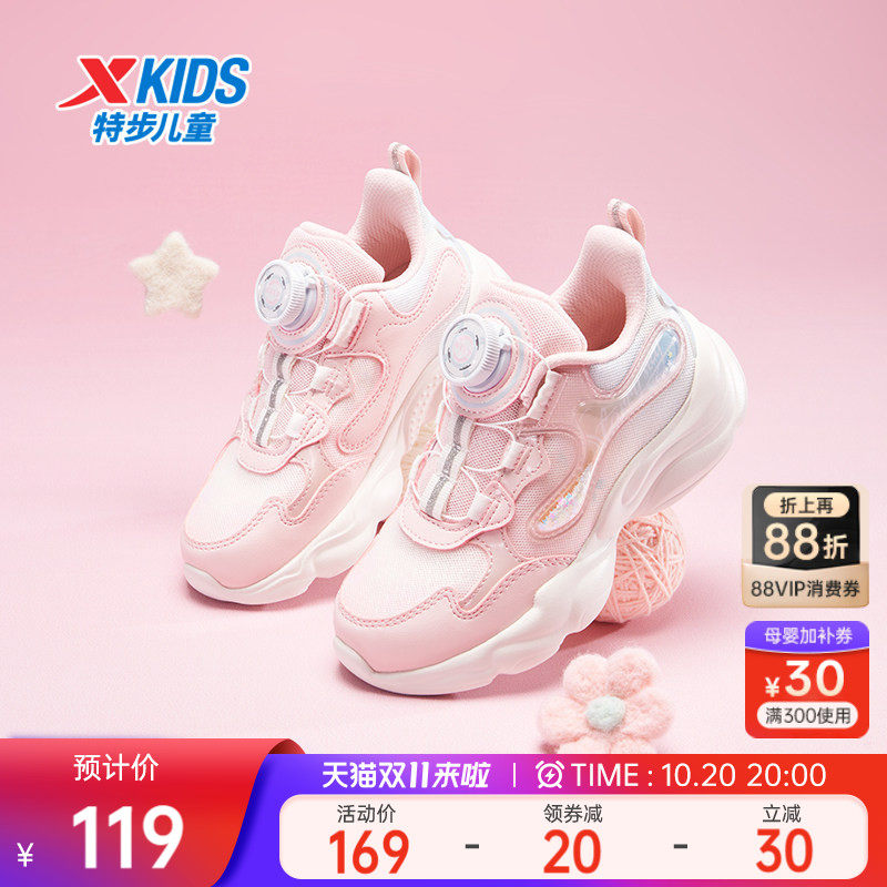 星云｜特步女童鞋2026春秋新款网面幼儿园宝宝儿童休闲运动鞋女孩
