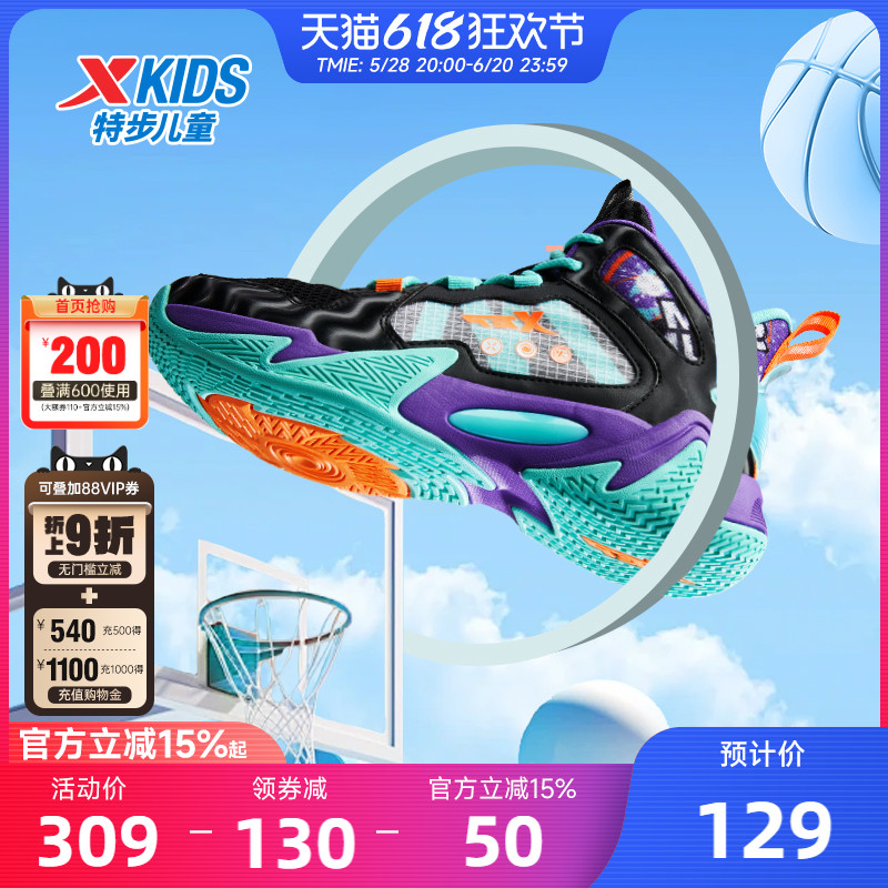 特步儿童鞋子篮球鞋2025夏季新款透气鞋青少年男童运动鞋专业实战