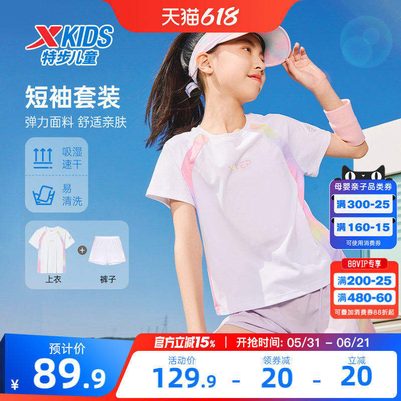 氢风|特步童装女童短袖短裤两件套2026年夏季新款儿童短T拼接套装