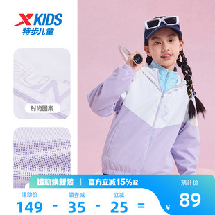 特步童装儿童外套女童春夏季新款薄款运动风衣女童网布连帽上衣男