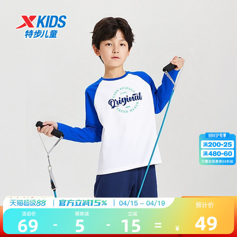 特步童装春季男童拼接纯棉T恤儿童打底针织衫中大童圆领上衣春装