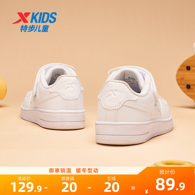 特步童鞋儿童小白鞋男童板鞋运动鞋白色休闲鞋跑步鞋女童耐磨鞋子