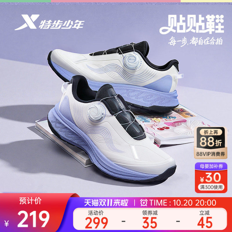 贴贴鞋|特步儿童跑鞋2026年秋季新款女童运动风旋转扣运动鞋
