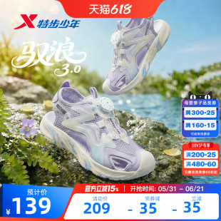 特步童鞋女大童夏季新款女学生凉鞋旋转扣防滑耐磨镂空运动沙滩鞋