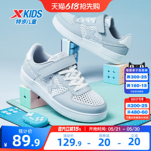 儿童特步休闲板鞋校园小白鞋