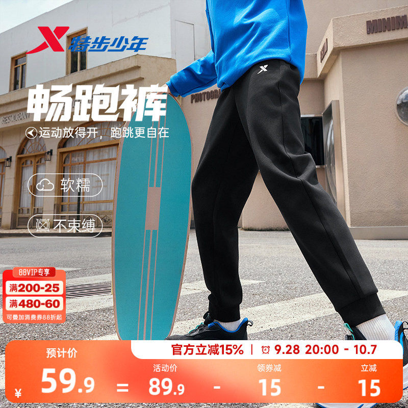 特步童装男童卫裤运动裤儿童长裤2026春秋新款大童裤子青少年秋装
